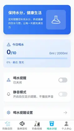 钓鱼王官方版预览图