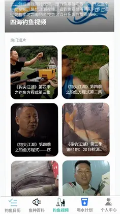 钓鱼王官方版预览图