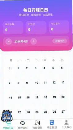 钓鱼王官方版预览图