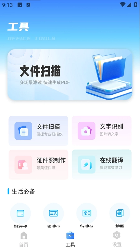 养老金社保计算器预览图