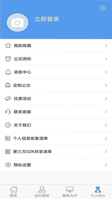 朝阳公交官方版预览图
