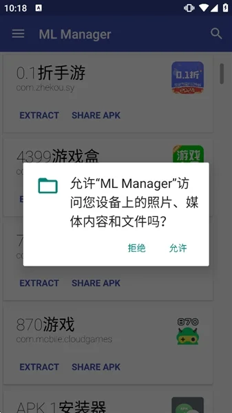 ML Manager APK提取器预览图