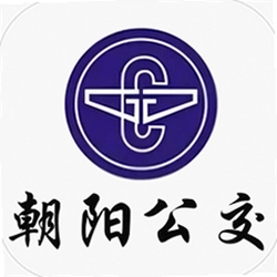 朝阳公交官方版
