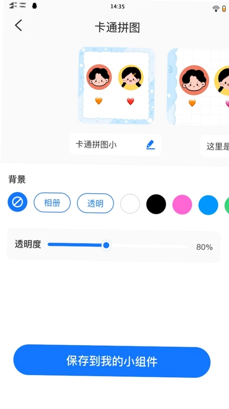 朝阳公交官方版预览图