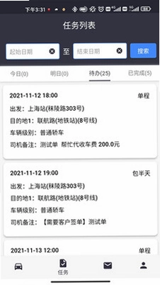 嗒车管家预览图
