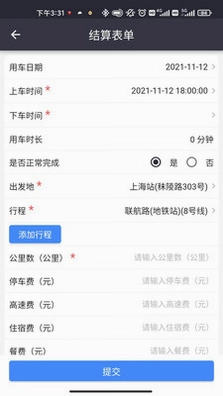 嗒车管家预览图