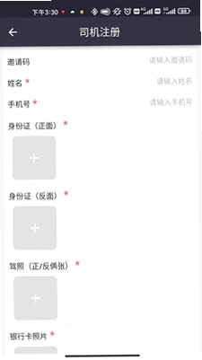 嗒车管家预览图