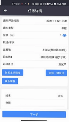 嗒车管家预览图