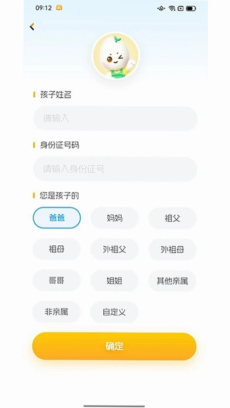 仟籽家长预览图