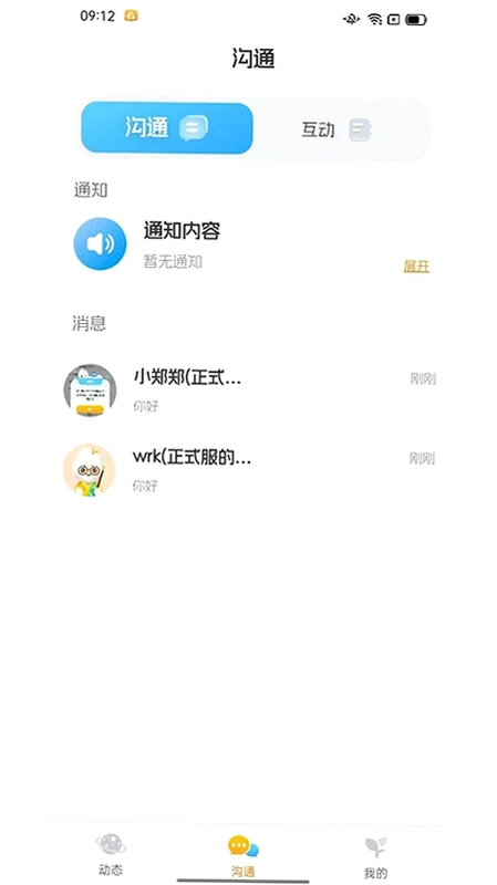 仟籽家长预览图