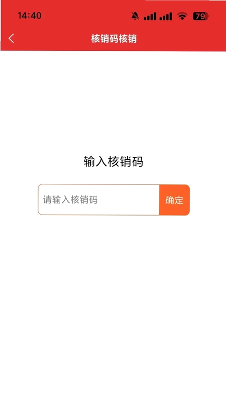 i鲜到家仓储预览图