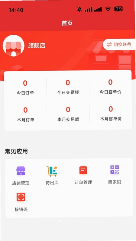 i鲜到家仓储预览图