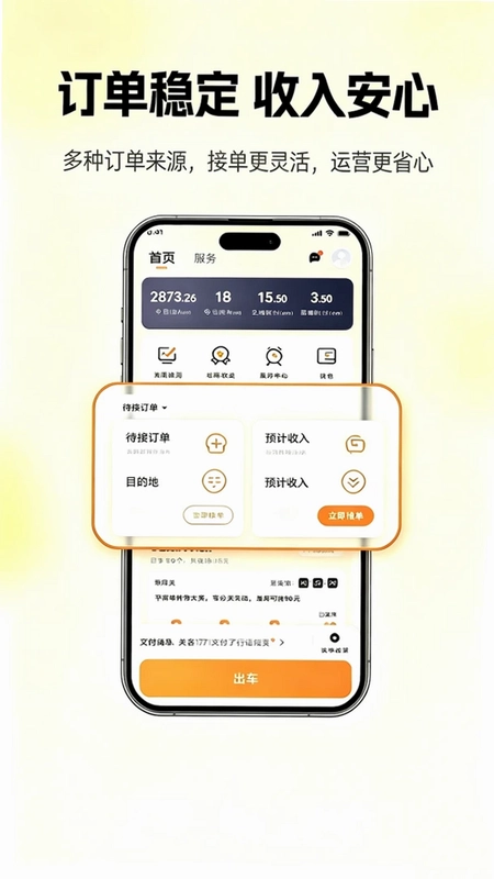 优e车主预览图