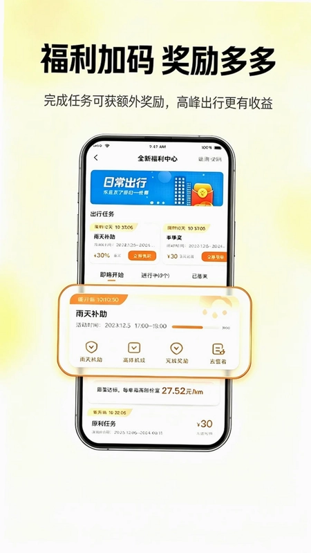 优e车主预览图