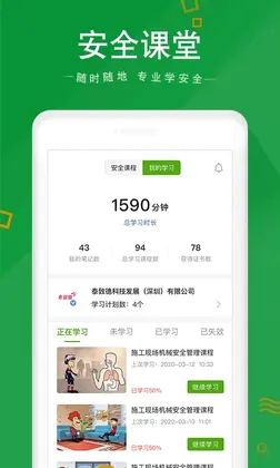 安全家官方版预览图