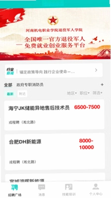 戎程聘预览图