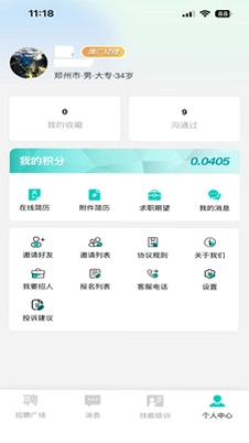 戎程聘预览图