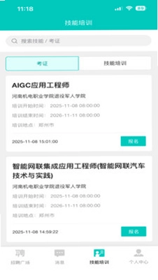 戎程聘预览图
