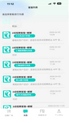 戎程聘预览图