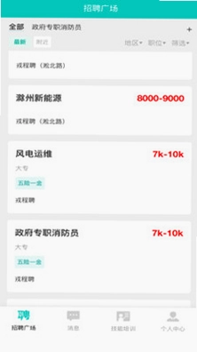 戎程聘预览图