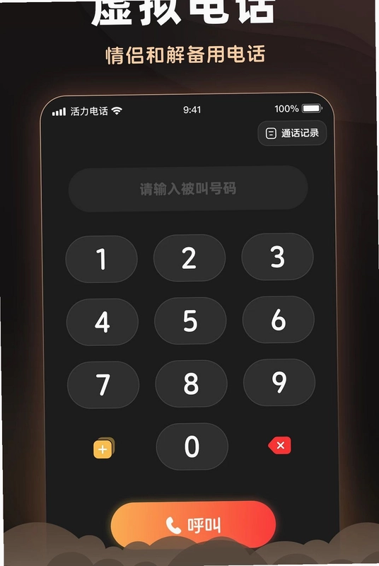 �����绰Ԥ��ͼ