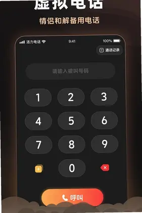 �����绰Ԥ��ͼ