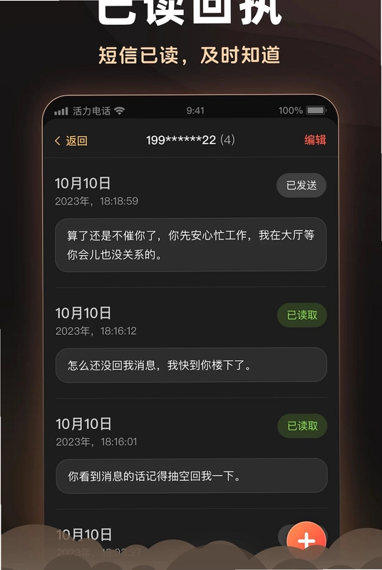 �����绰Ԥ��ͼ