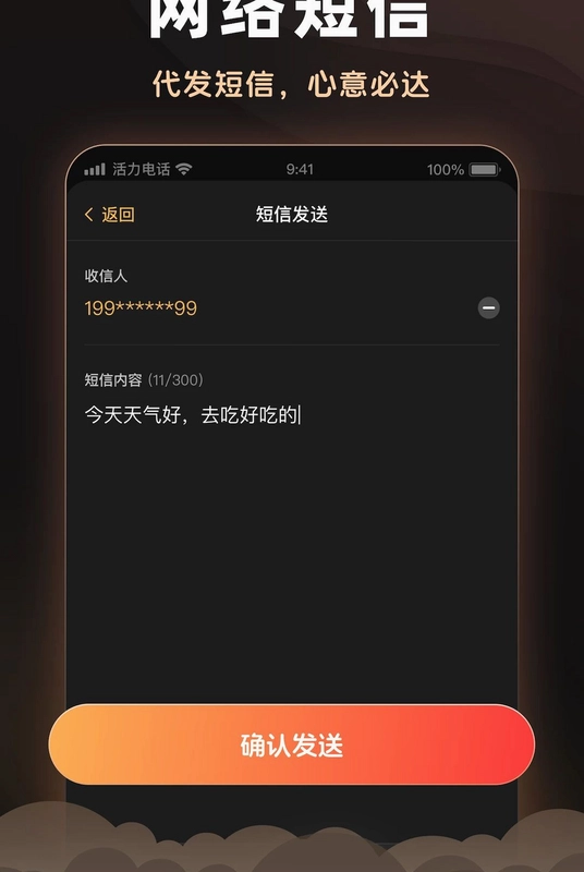 �����绰Ԥ��ͼ