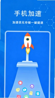 手机卫士清理预览图