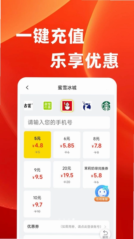 多多优惠特价预览图