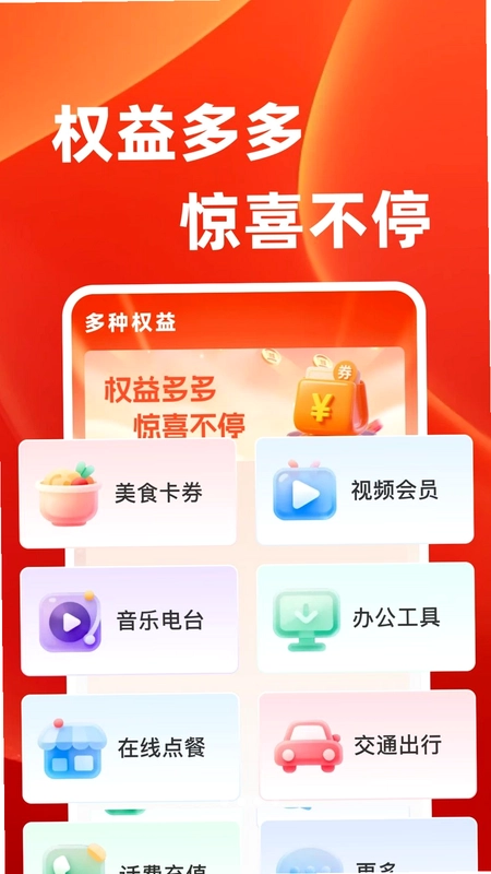 多多优惠特价预览图