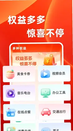 多多优惠特价预览图