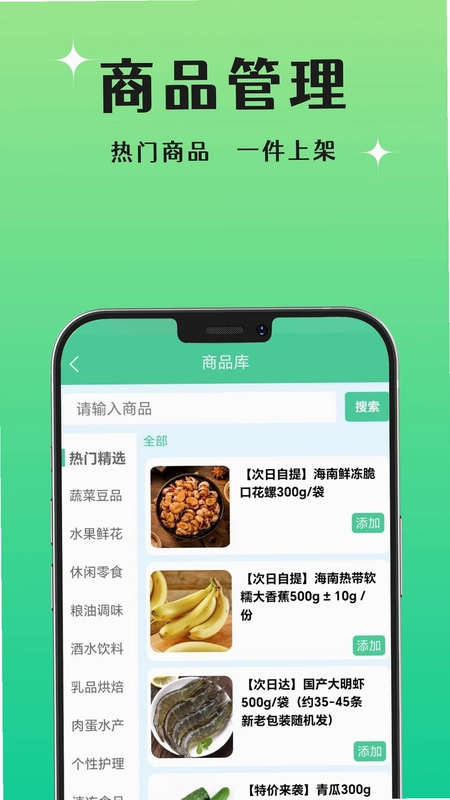 晨兔供应链预览图