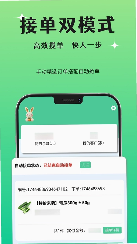 晨兔供应链预览图
