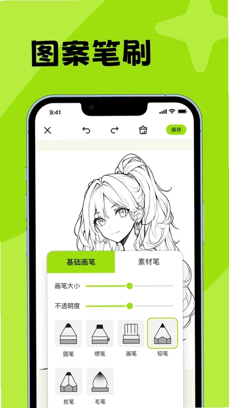 画图工具my预览图