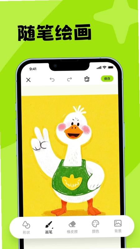 画图工具my预览图