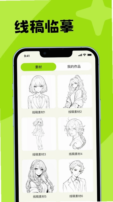 画图工具my预览图