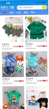 爱购宝包邮预览图