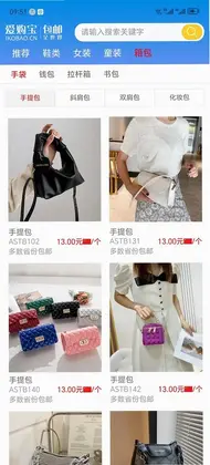 爱购宝包邮预览图