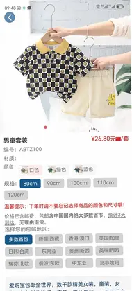 爱购宝包邮预览图