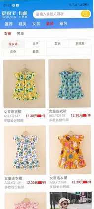 爱购宝包邮预览图