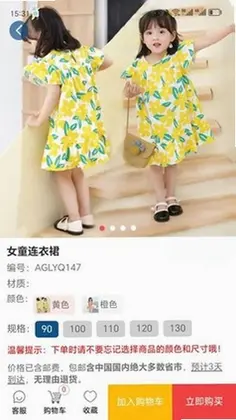爱购宝包邮预览图
