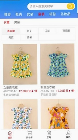 爱购宝包邮预览图