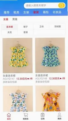 爱购宝包邮预览图