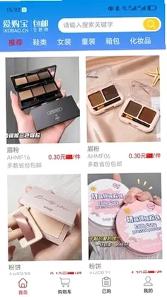 爱购宝包邮预览图