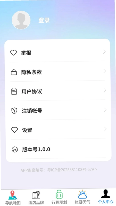 准行实时智感导航app预览图