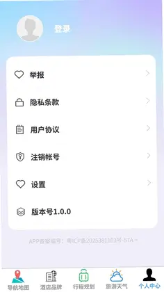 准行实时智感导航app预览图
