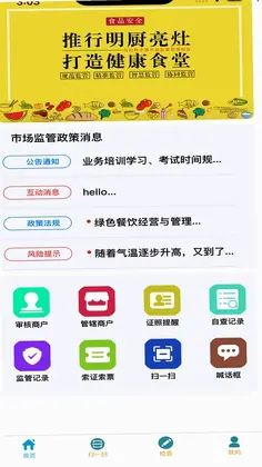 执法端_智慧监管检查系统预览图