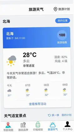 准行实时智感导航app预览图