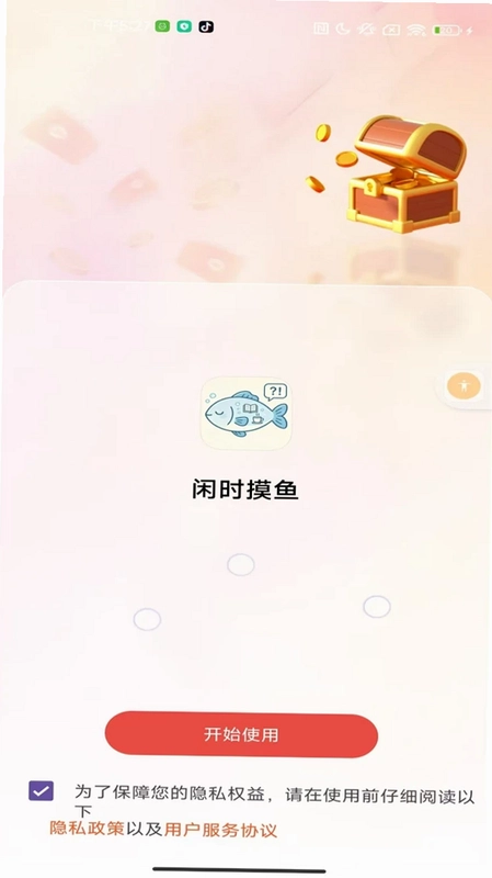 闲时摸鱼预览图